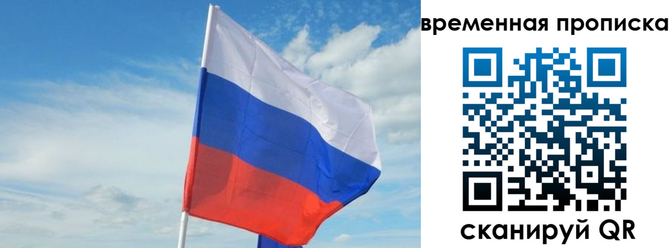 временная регистрация в Шарье