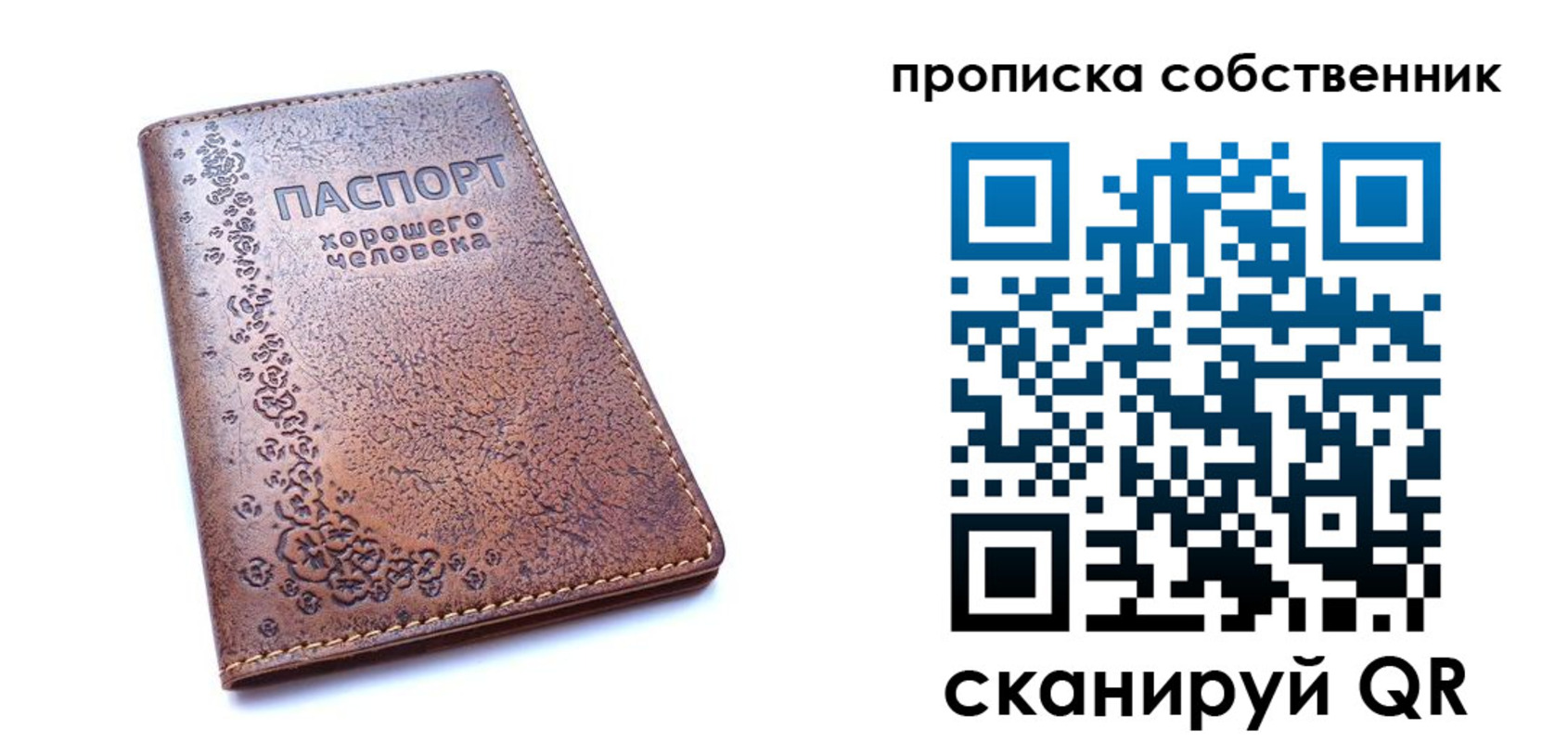 прописка ребенка в Шарье