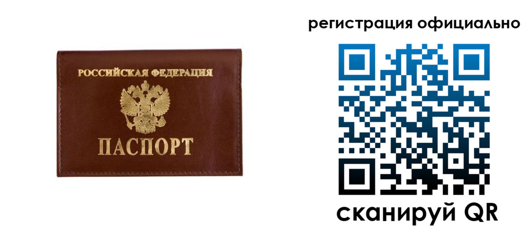 временная регистрация гарантия в Шарье