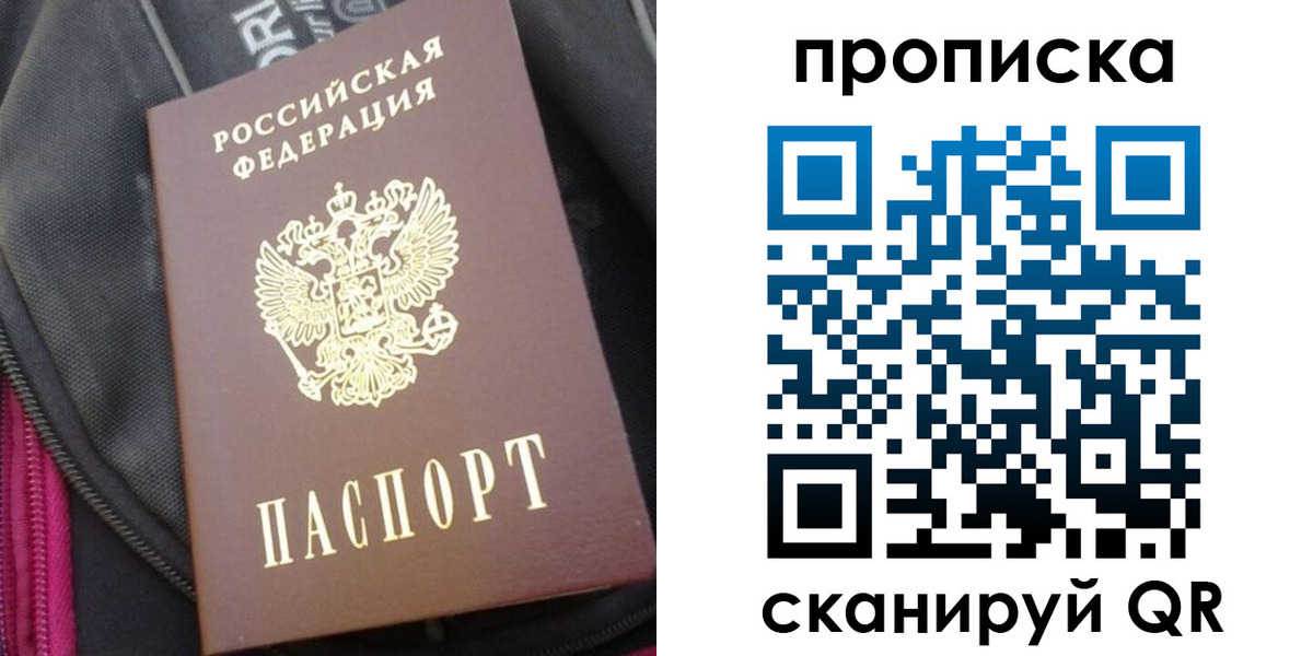 прописка ребенка в Шарье