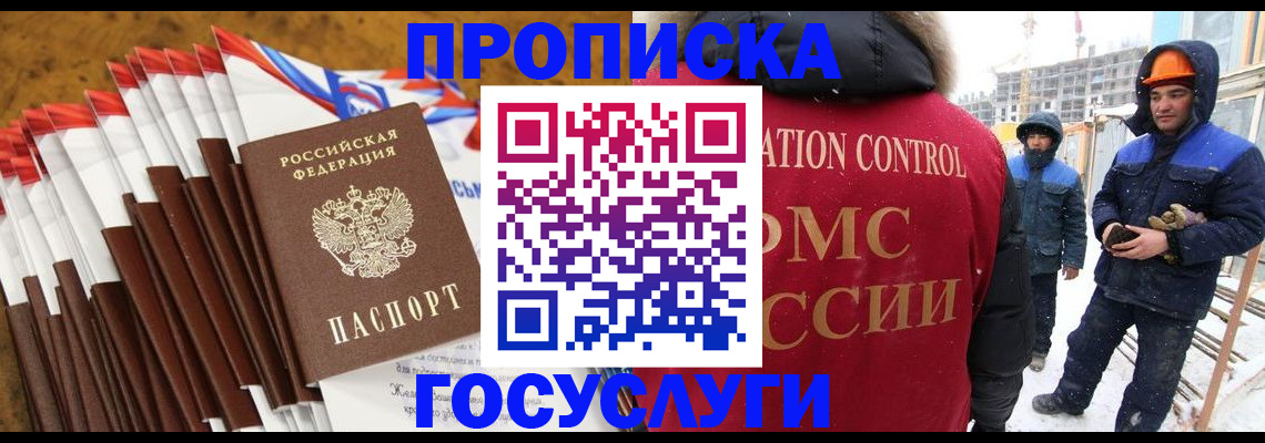 найти адрес прописки в Шарье