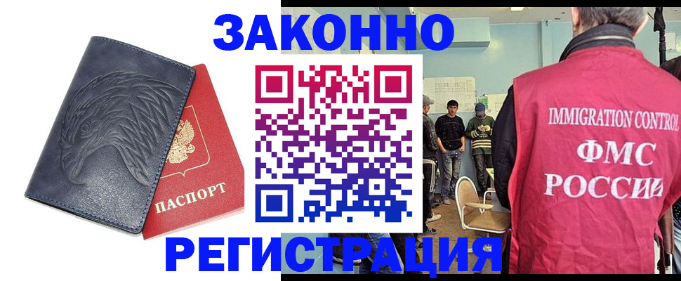 прописка паспорт в Шарье