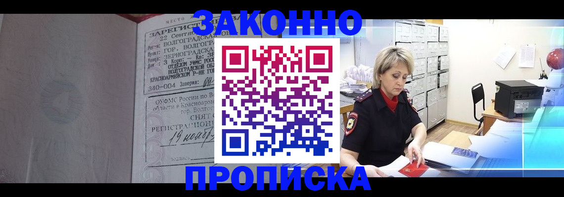 прописка для школы в Шарье