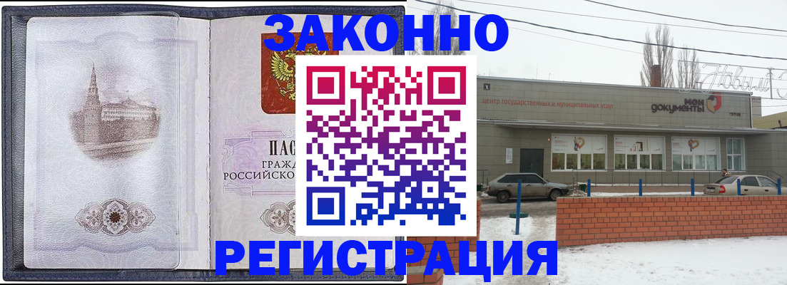 временная регистрация 2025 в Шарье