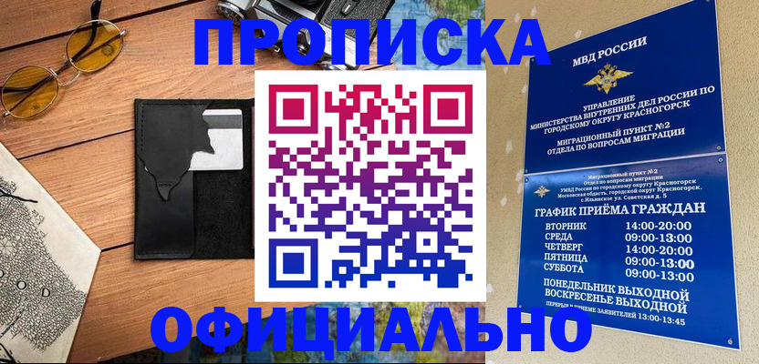 прописка поиск в Шарье