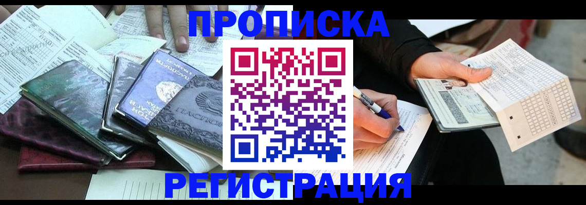 регистрация для школы в Шарье