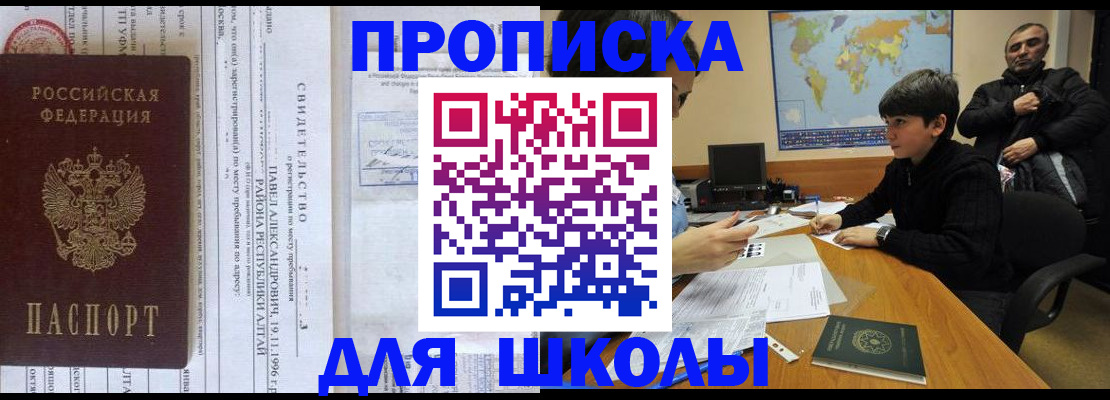 регистрация в Шарье