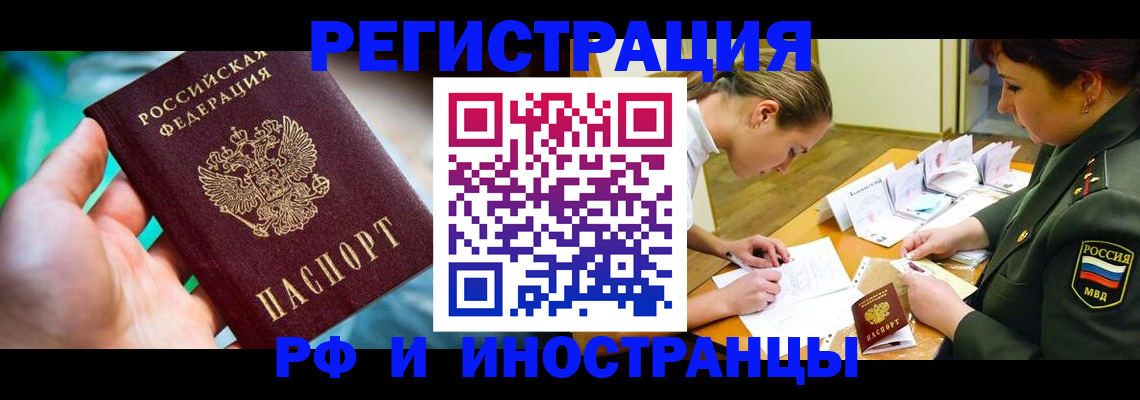 прописка в квартире в Шарье